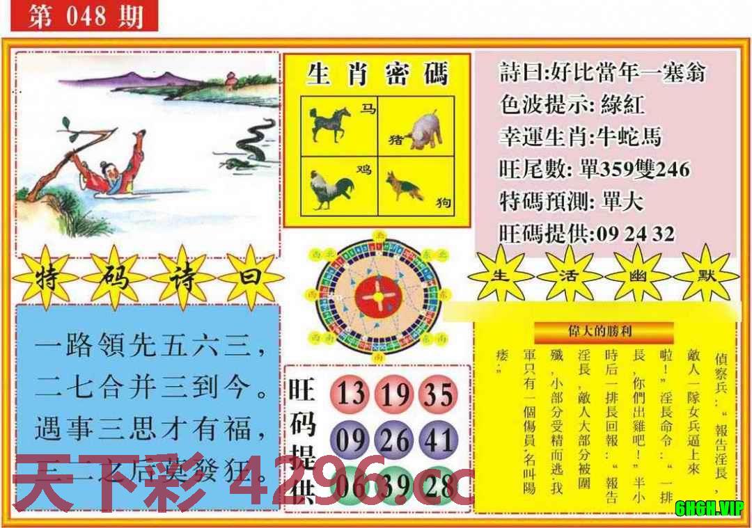 台湾八卦解宝图